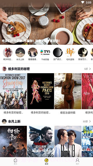 影迷大院截图5 影迷大院截图5