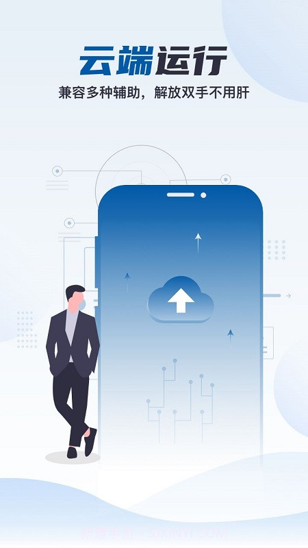 云帅云截图2 云帅云截图2