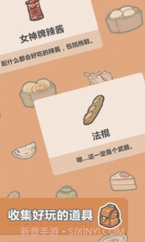 团子和胖友们的日常截图2