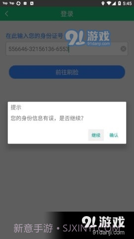 阜新市城乡居民养老保险官方版截图3 阜新市城乡居民养老保险官方版截图3