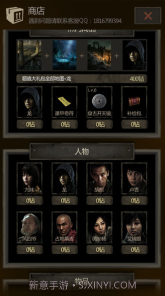 盗墓长生印截图2