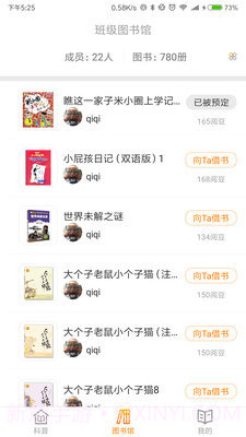 创客科学家最新截图2 创客科学家最新截图2