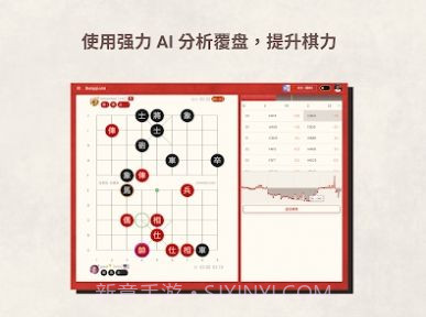 相弈象棋截图2 相弈象棋截图2