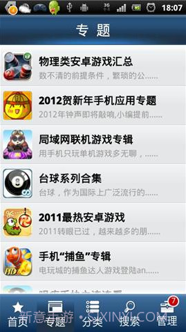 酷软汇截图2 酷软汇截图2