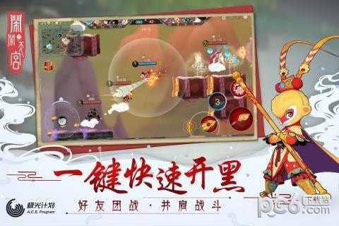 闹闹天宫九游版截图2