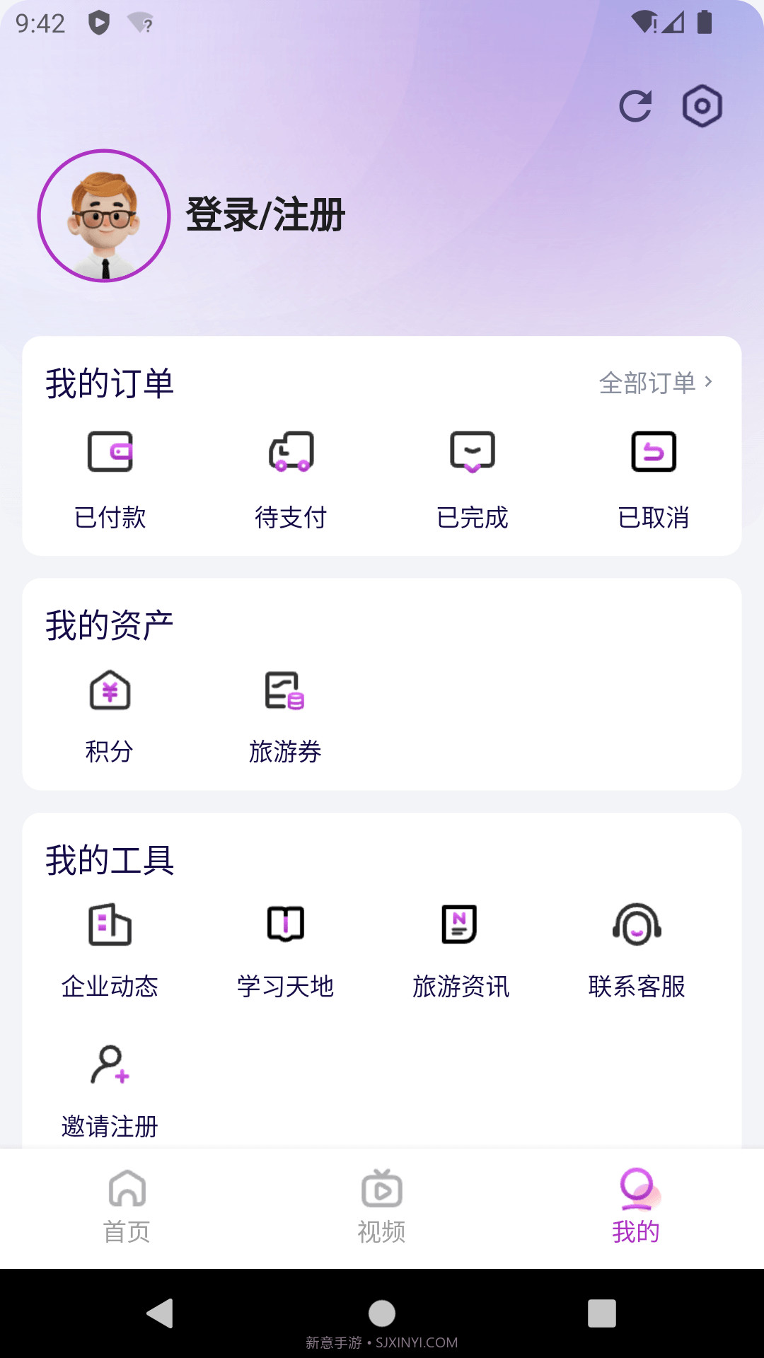 光大旅游官方截图2 光大旅游官方截图2