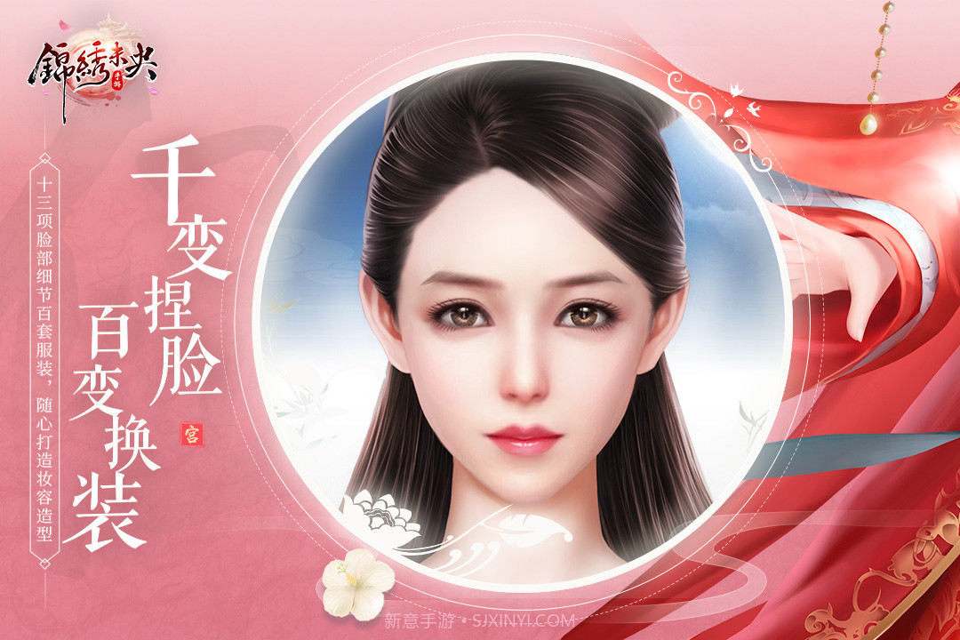 锦绣未央截图5 锦绣未央截图5