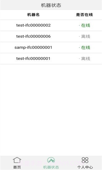 云触控截图4 云触控截图4