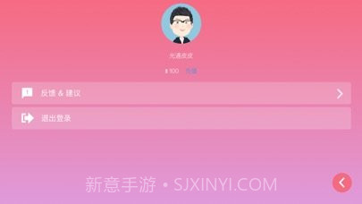 光遇钢琴模拟器截图3 光遇钢琴模拟器截图3