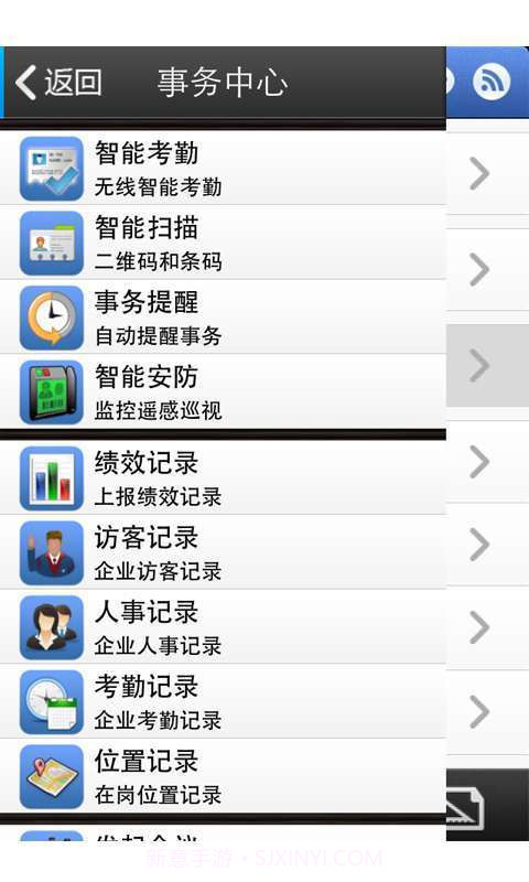 掌上腾飞截图2 掌上腾飞截图2