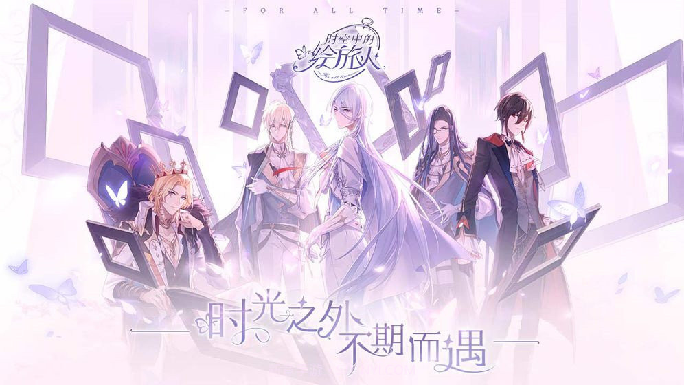 时空中的绘旅人截图5