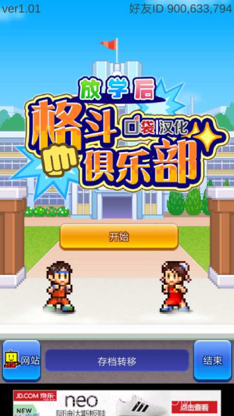 放学后斗士俱乐部APP截图3