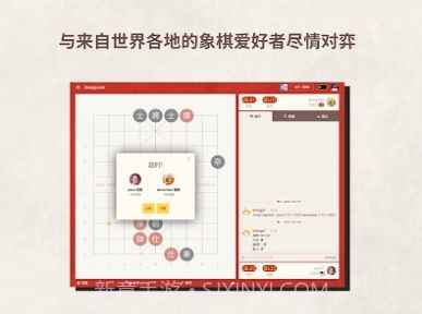 相弈象棋截图1 相弈象棋截图1