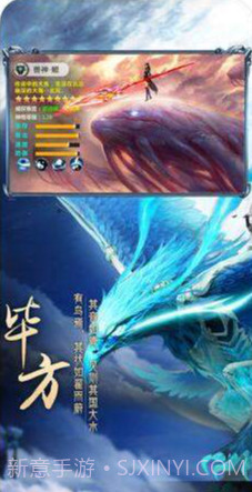 山海经神兽决截图1 山海经神兽决截图1