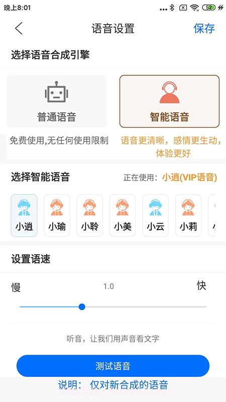 听音截图2 听音截图2