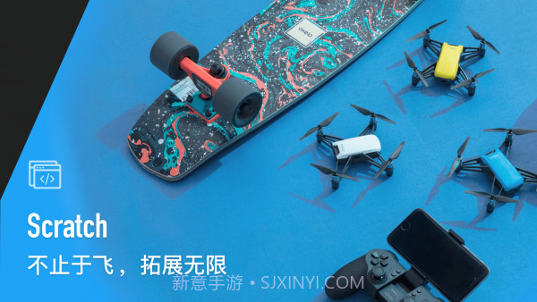 Tello无人机截图4