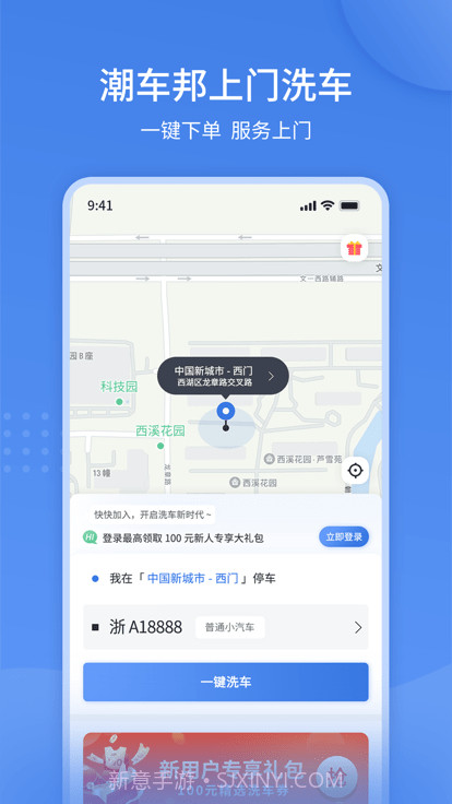 潮车邦截图2 潮车邦截图2
