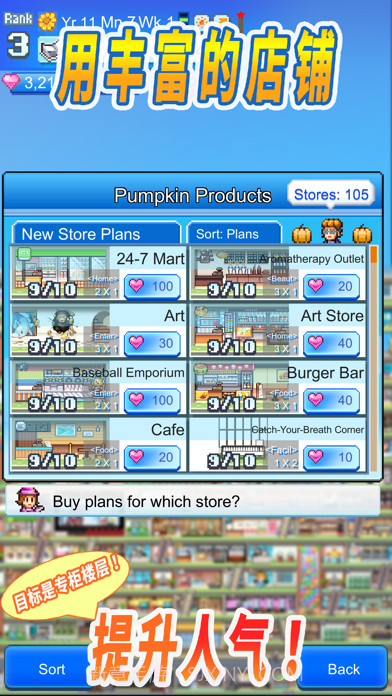 百货商场物语2汉化版截图2