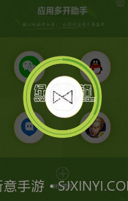 应用多开助手截图1