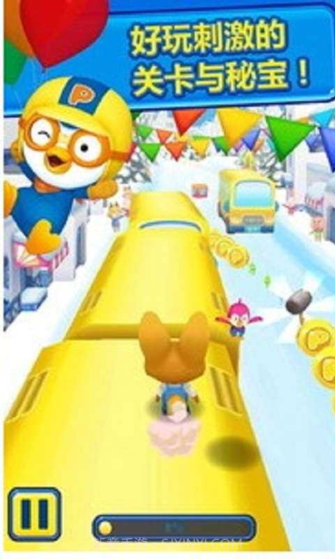 波鲁鲁小企鹅大赛跑截图1