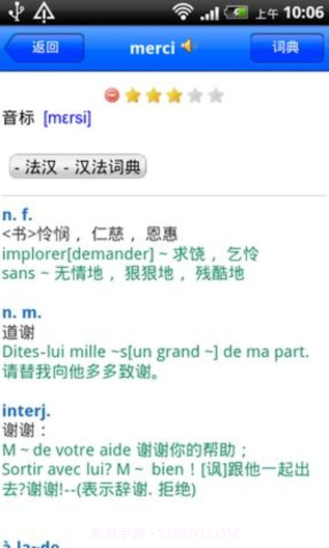 学习法语截图2 学习法语截图2