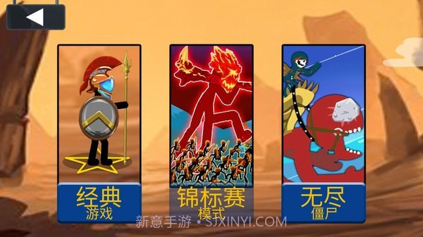 火柴人全面之战截图1 火柴人全面之战截图1