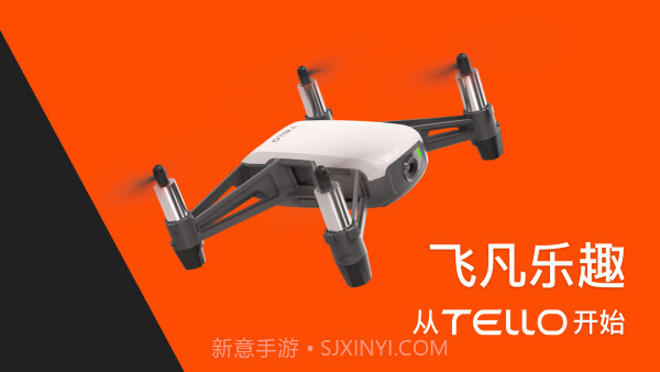 Tello无人机截图2