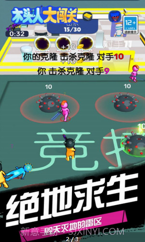 木头人大闯关截图1