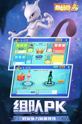 数码兽逆袭截图2 数码兽逆袭截图2
