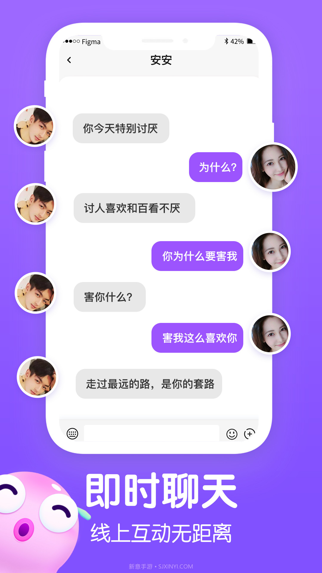 Biu语音截图3 Biu语音截图3