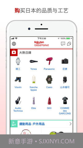 日本乐天市场 10.16.0截图4 日本乐天市场 10.16.0截图4