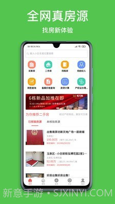 呼房网截图1 呼房网截图1