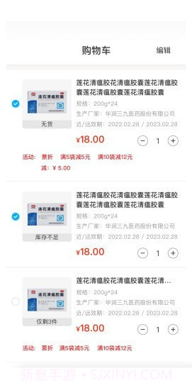 普健医药网上商城截图1 普健医药网上商城截图1