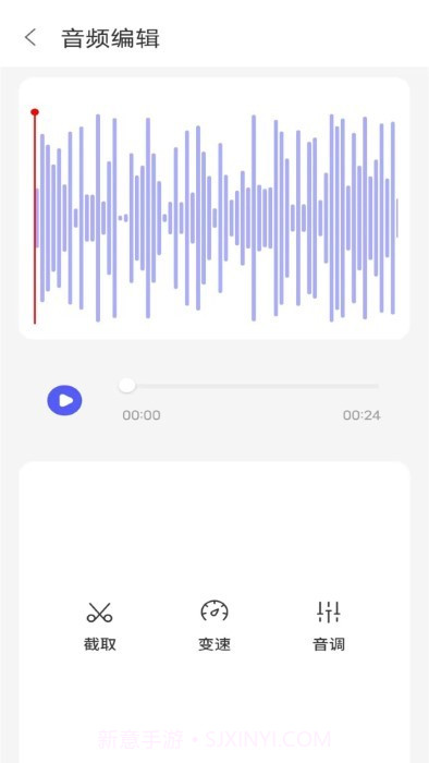 万能录音专家转文字截图3 万能录音专家转文字截图3