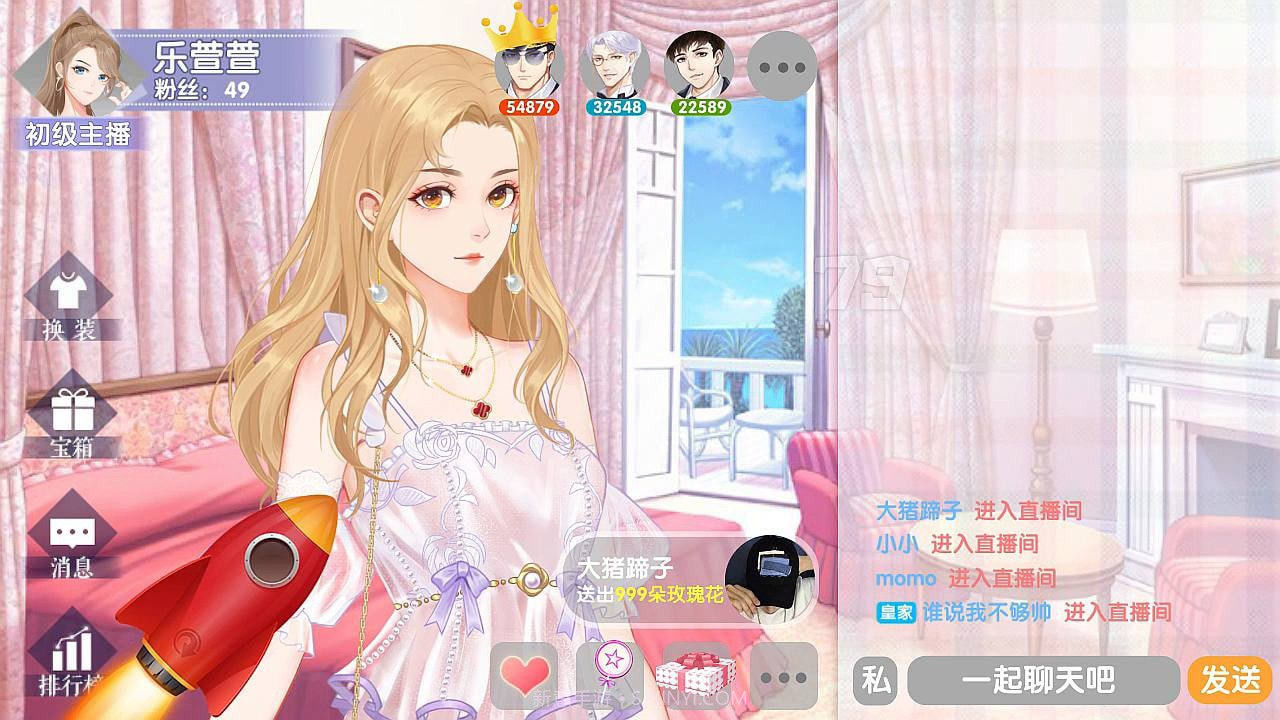 闪耀名媛截图2 闪耀名媛截图2