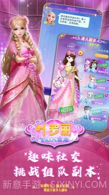 叶罗丽奇幻大冒险截图5 叶罗丽奇幻大冒险截图5