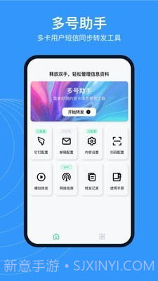 多号助手截图1 多号助手截图1