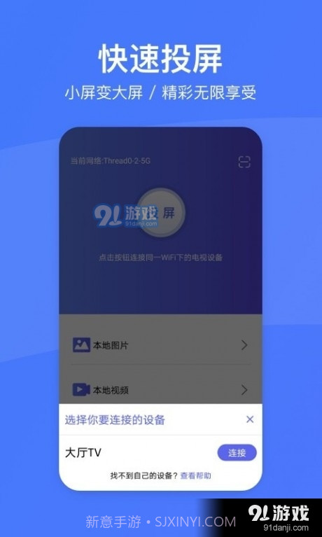 去投屏截图2 去投屏截图2