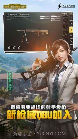 刺激战场国际服截图1 刺激战场国际服截图1