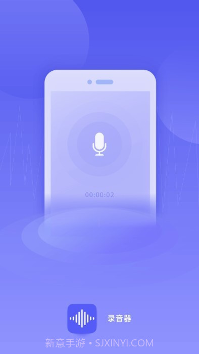 万能录音专家转文字截图1 万能录音专家转文字截图1