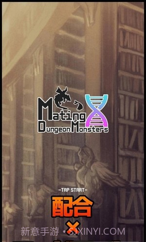 合成地牢怪物截图2 合成地牢怪物截图2