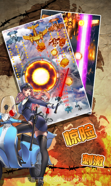 国民飞机大战截图1 国民飞机大战截图1