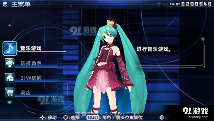 初音未来:歌姬计划2特惠版截图2 初音未来:歌姬计划2特惠版截图2