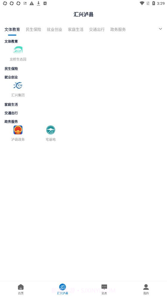 汇兴泸县截图2 汇兴泸县截图2
