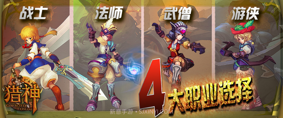 猎神OL截图3 猎神OL截图3