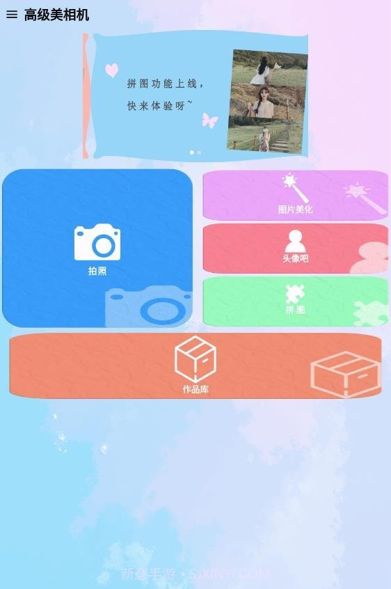 高级美相机截图1 高级美相机截图1