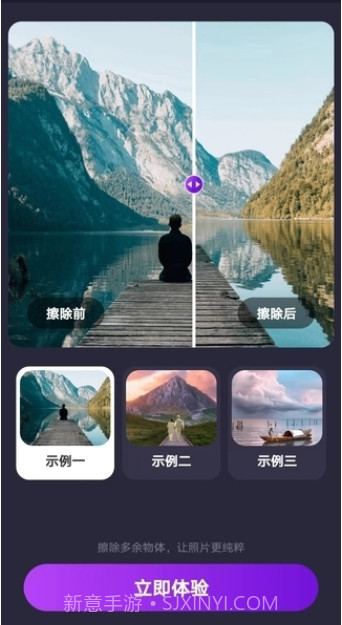 一键去除马赛克工具截图2 一键去除马赛克工具截图2