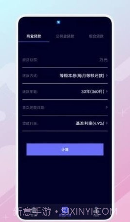 日常测距仪截图2