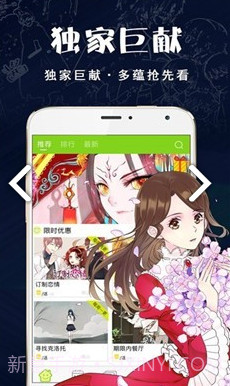 破云漫画官方版截图2
