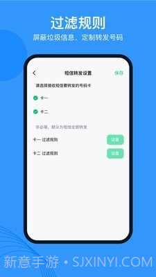 多号助手截图4 多号助手截图4